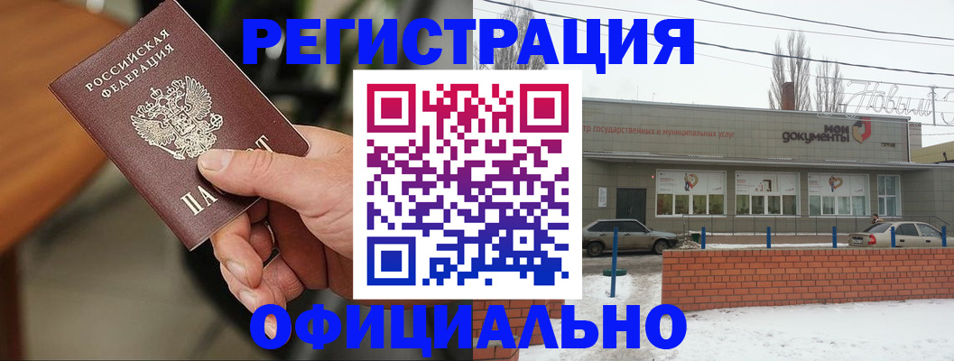 временная регистрация законно в Кунгуре