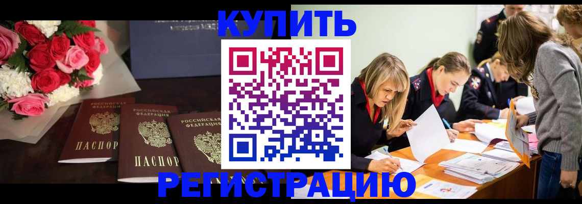 прописка от собственника в Кунгуре