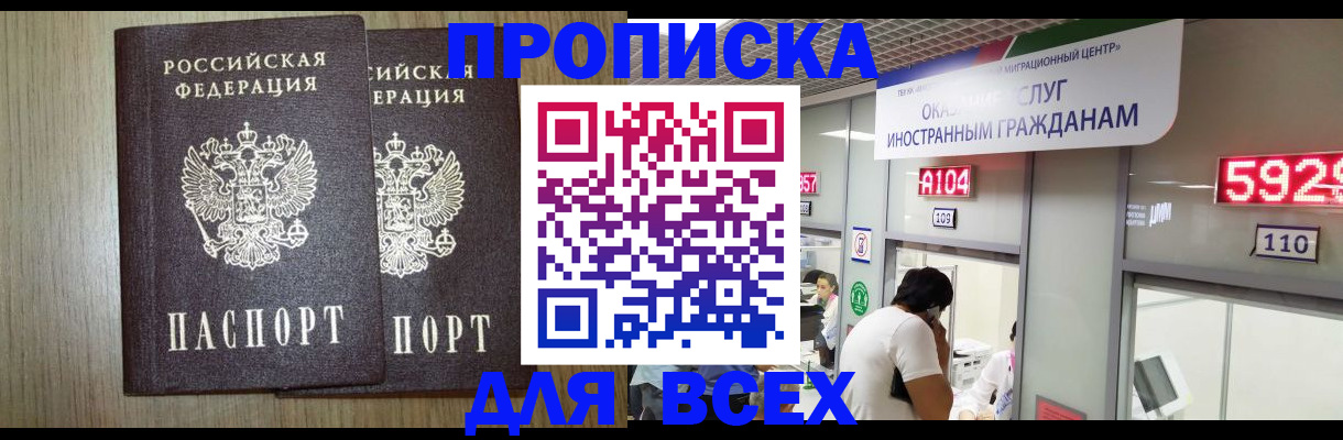 временная регистрация в квартире в Кунгуре