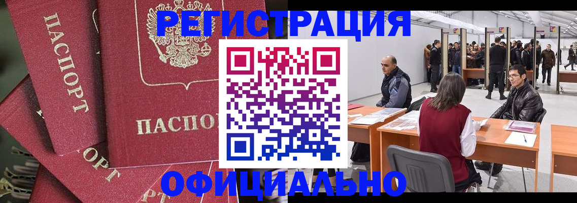 прописка для кредита в Кунгуре