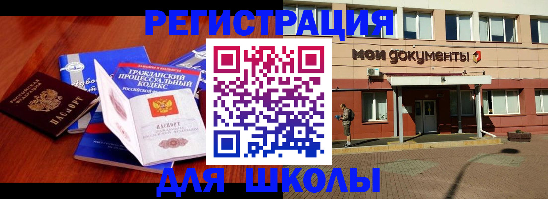 прописка в квартире в Кунгуре